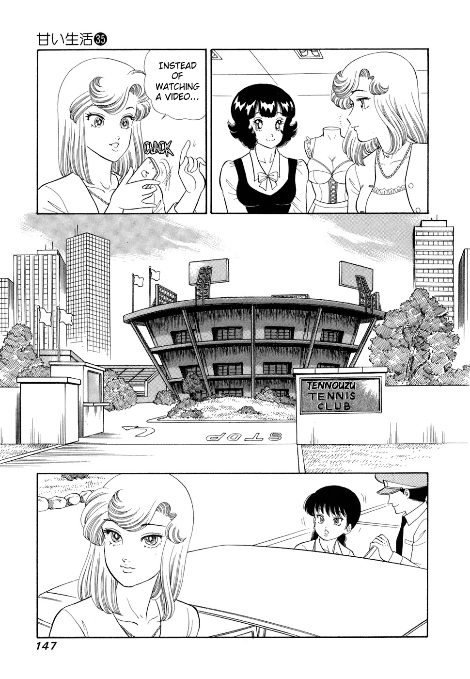 Read Amai Seikatsu chapter 419 image 5 on Lezhin