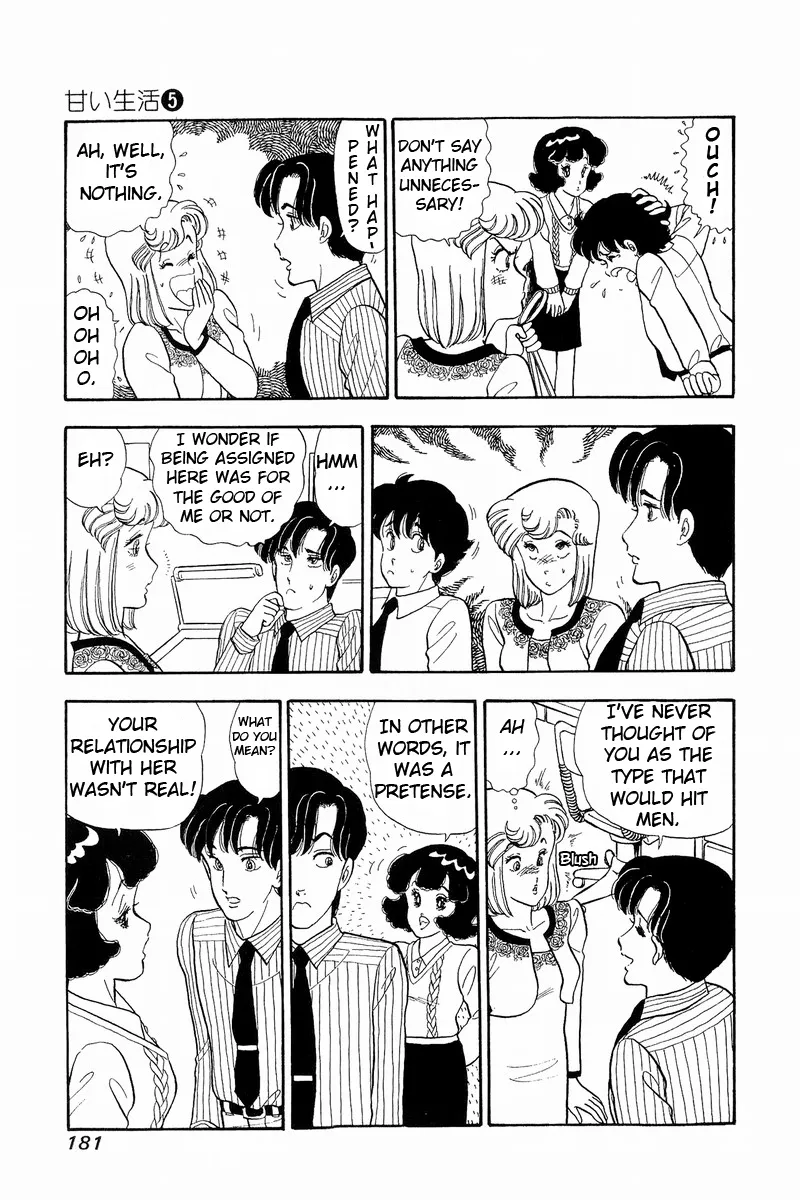 Read Amai Seikatsu chapter 42 image 10 on Lezhin