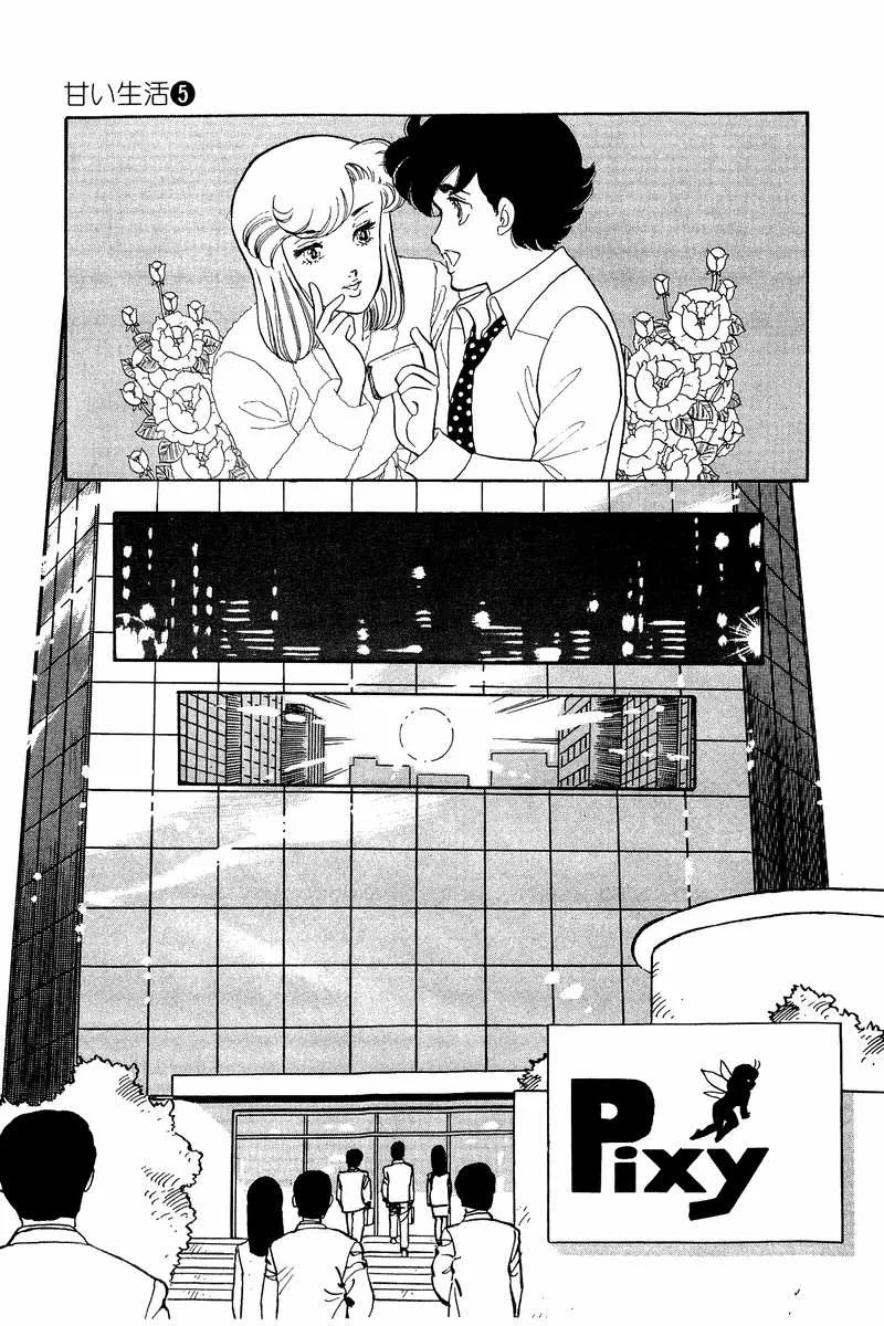 Read Amai Seikatsu chapter 42 image 6 on Lezhin