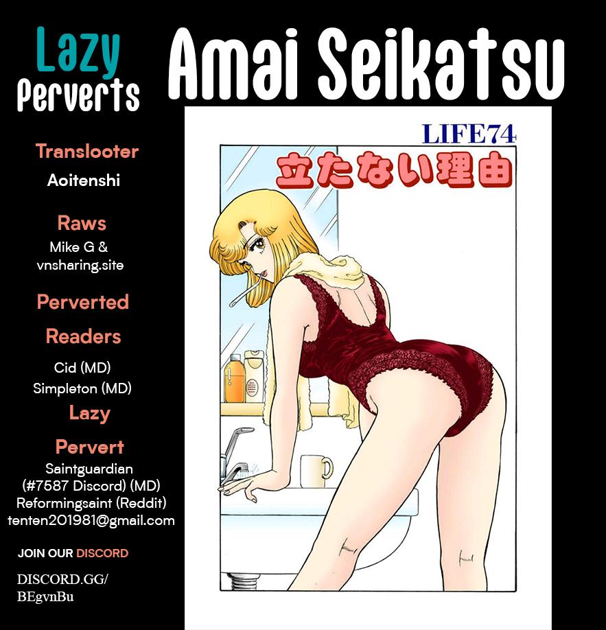 Amai Seikatsu Chapter 421 page 1 - 