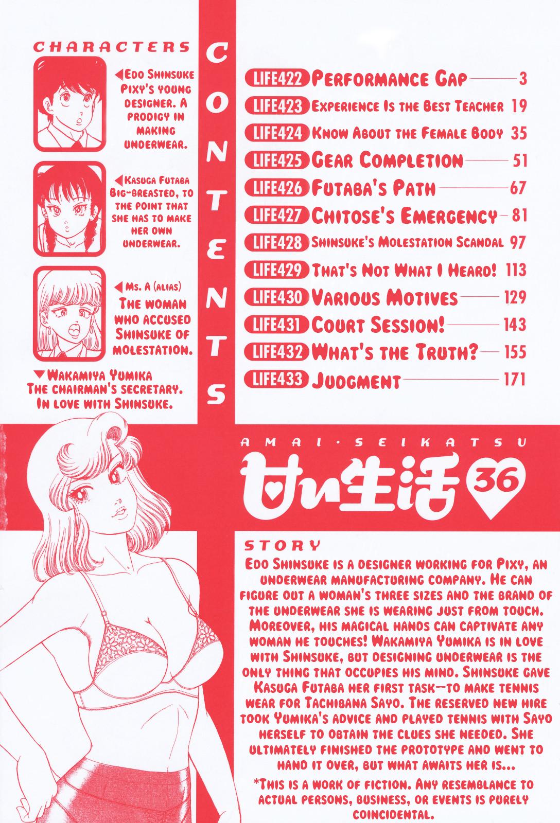 Amai Seikatsu Chapter 422 page 8 - 