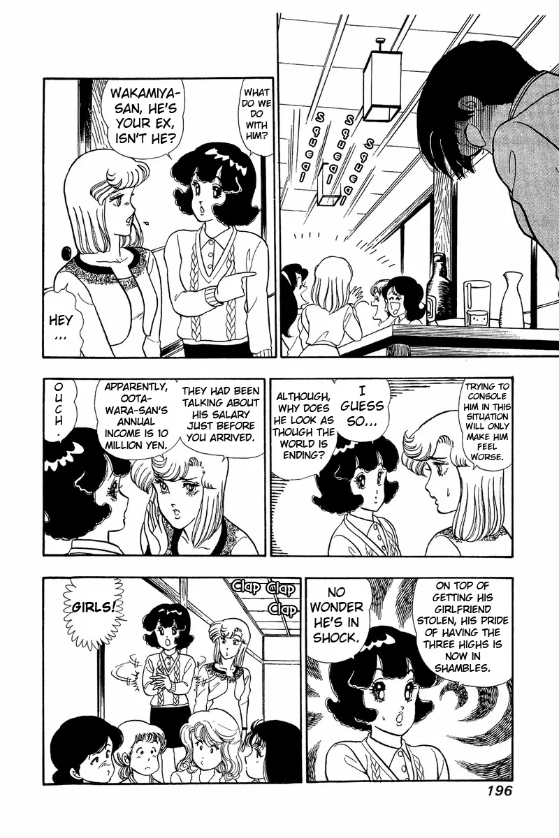 Read Amai Seikatsu chapter 43 image 1 on Lezhin