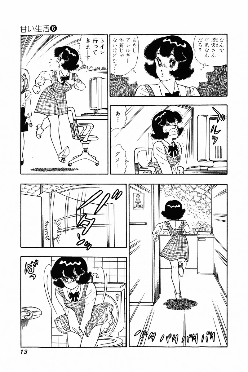 Read Amai Seikatsu chapter 44 image 7 on Lezhin