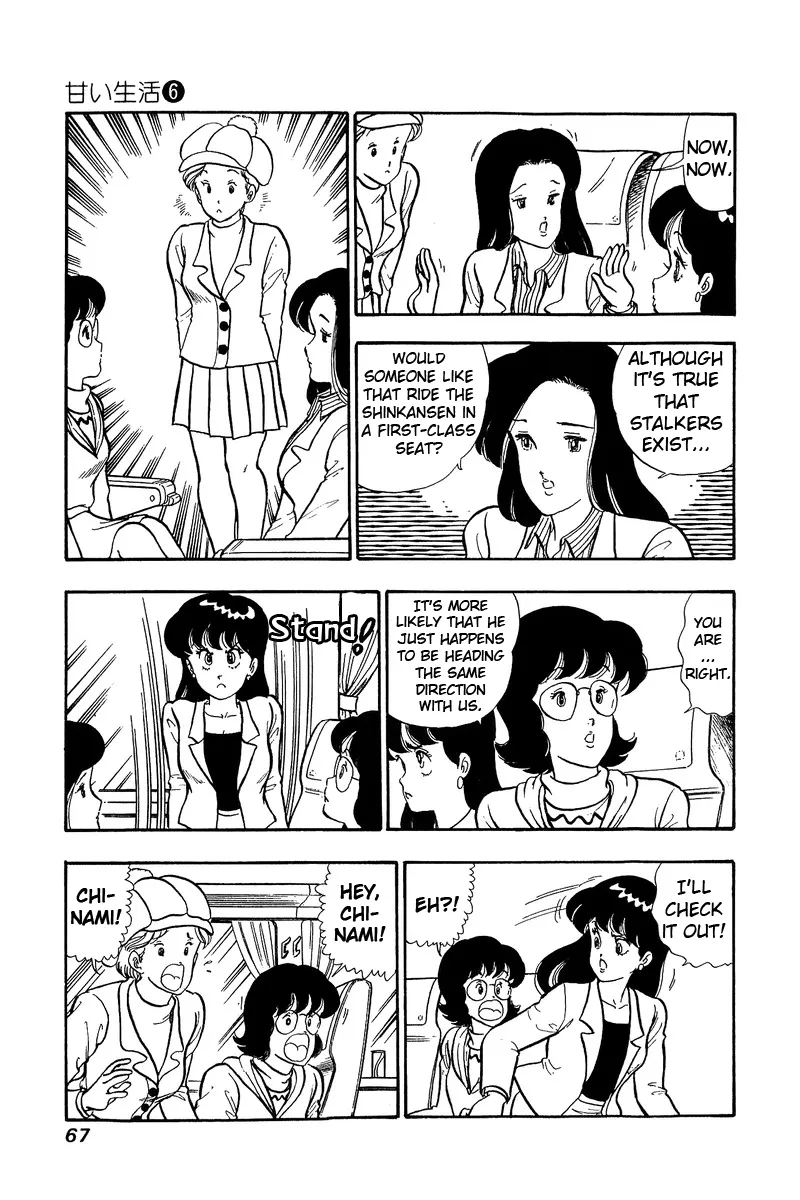 Read Amai Seikatsu chapter 47 image 1 on Lezhin
