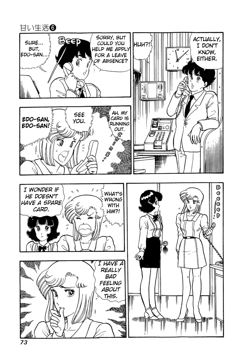 Read Amai Seikatsu chapter 47 image 7 on Lezhin