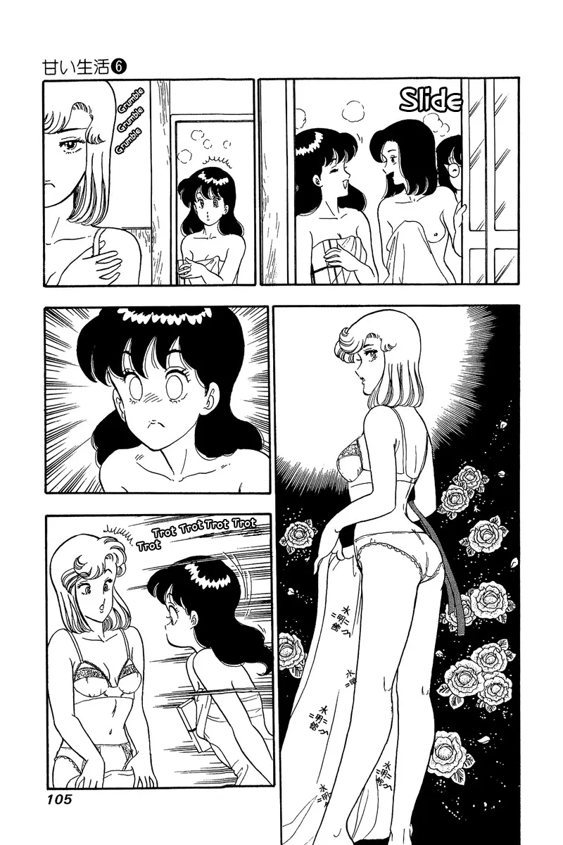 Read Amai Seikatsu chapter 49 image 11 on Lezhin