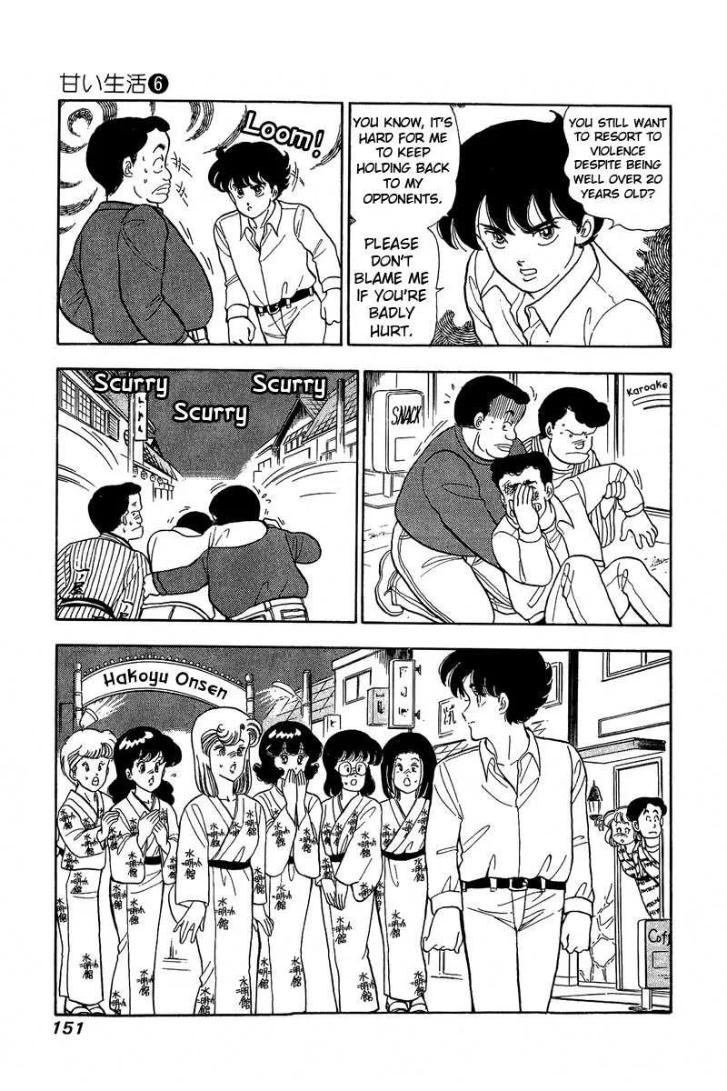 Read Amai Seikatsu chapter 51 image 14 on Lezhin
