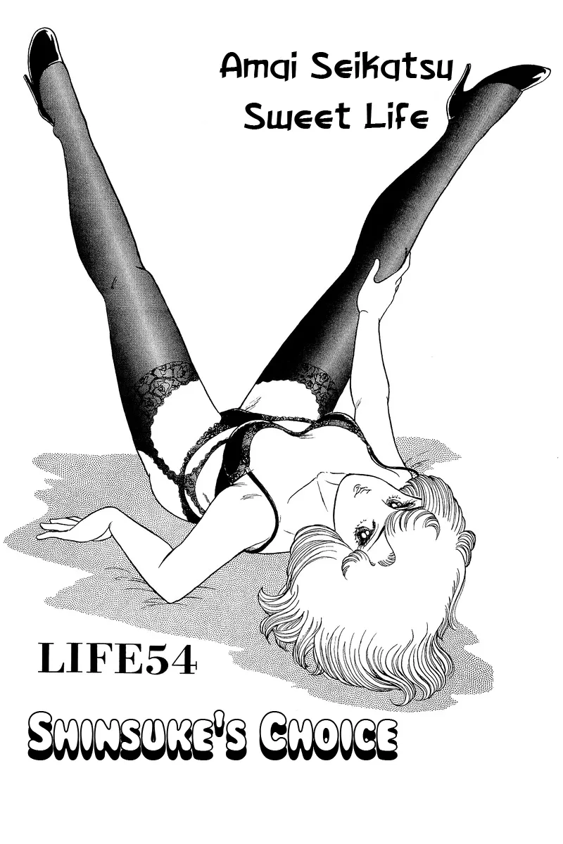 Read Amai Seikatsu chapter 54 image 1 on Lezhin