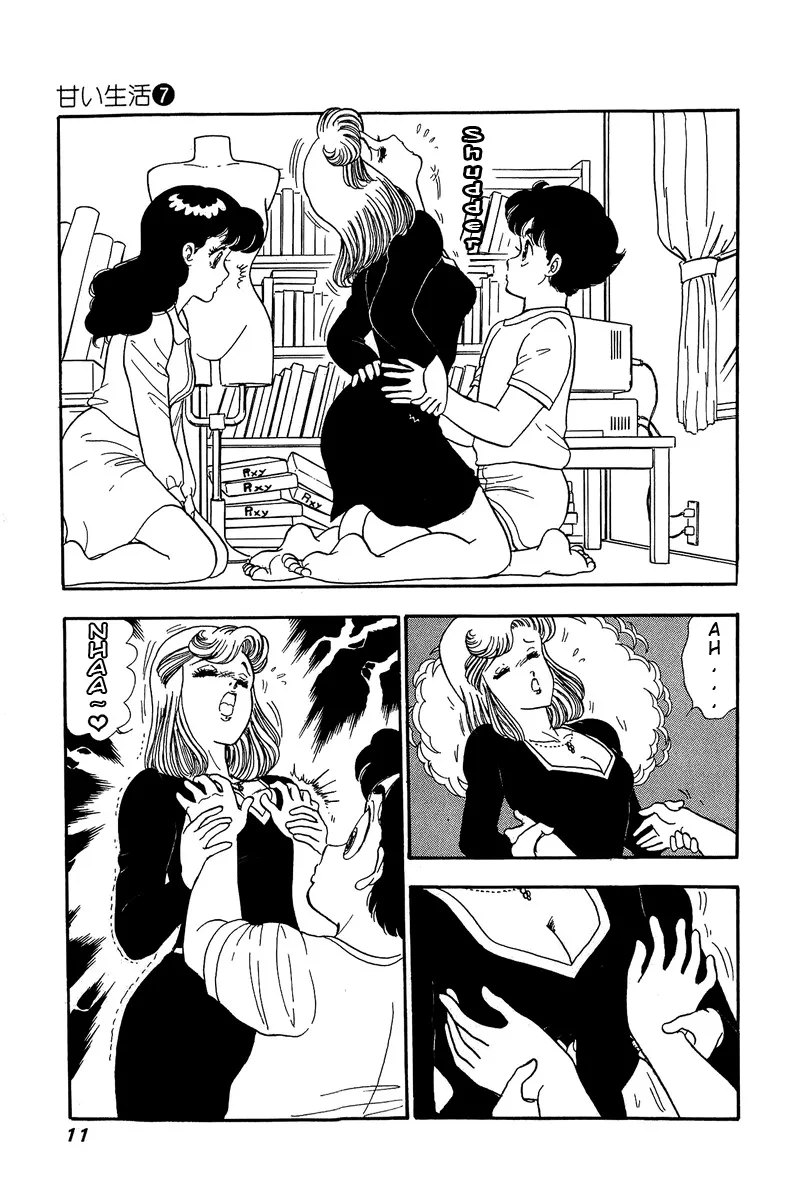 Read Amai Seikatsu chapter 54 image 5 on Lezhin