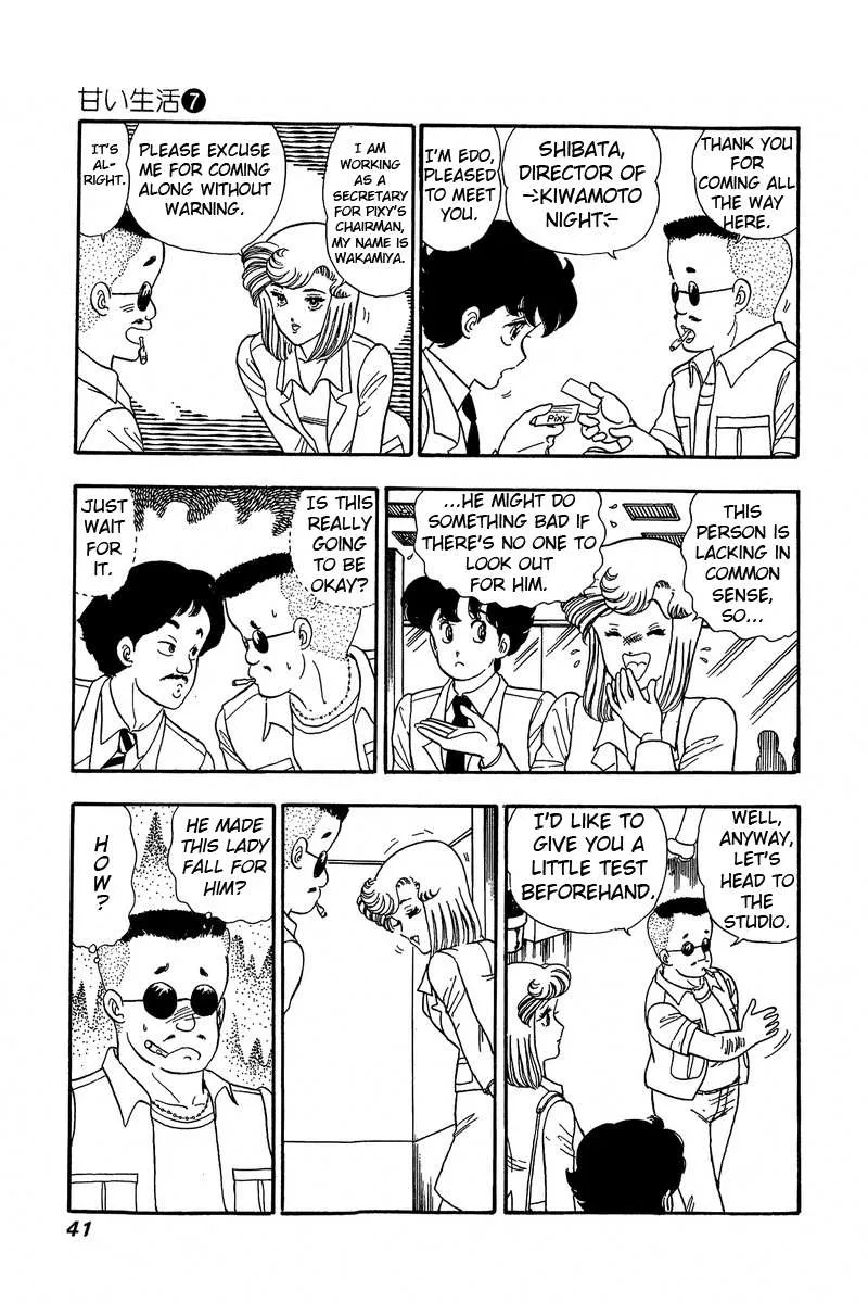 Read Amai Seikatsu chapter 55 image 10 on Lezhin