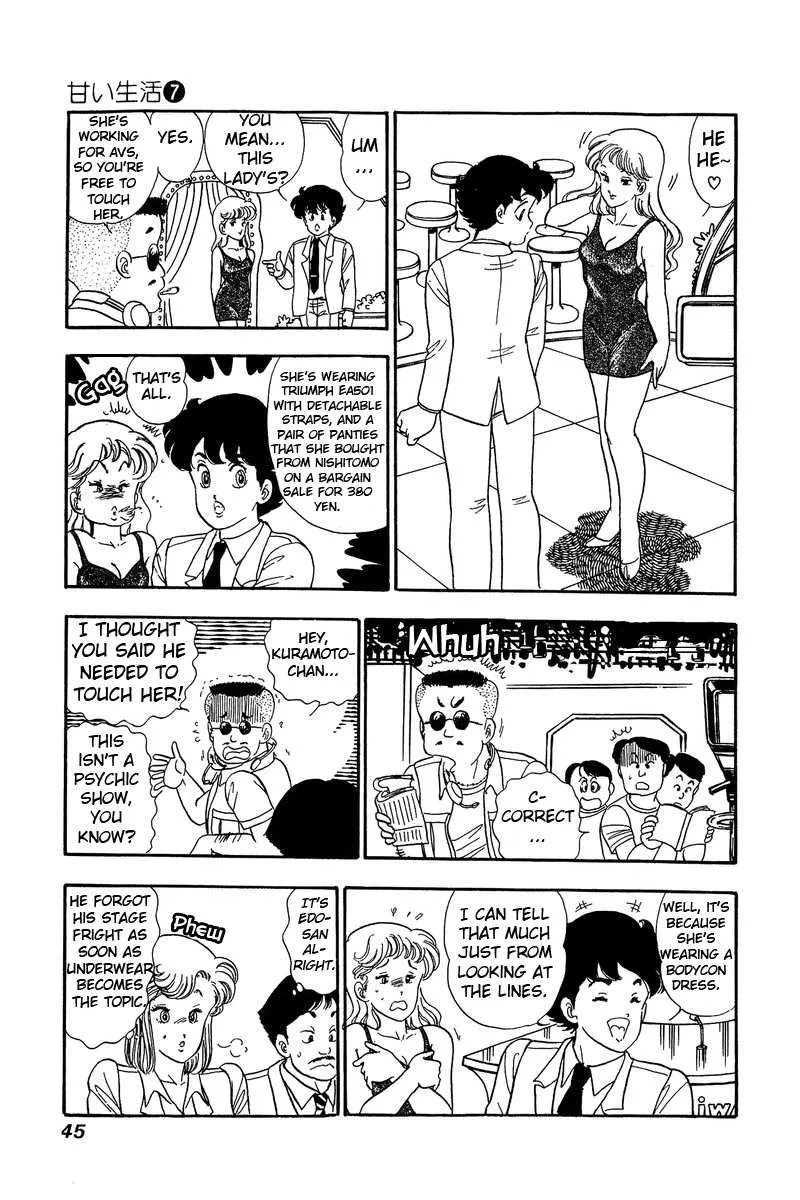 Read Amai Seikatsu chapter 55 image 14 on Lezhin