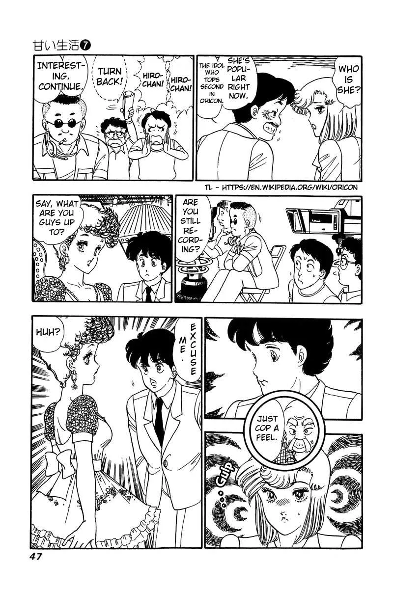 Read Amai Seikatsu chapter 55 image 16 on Lezhin