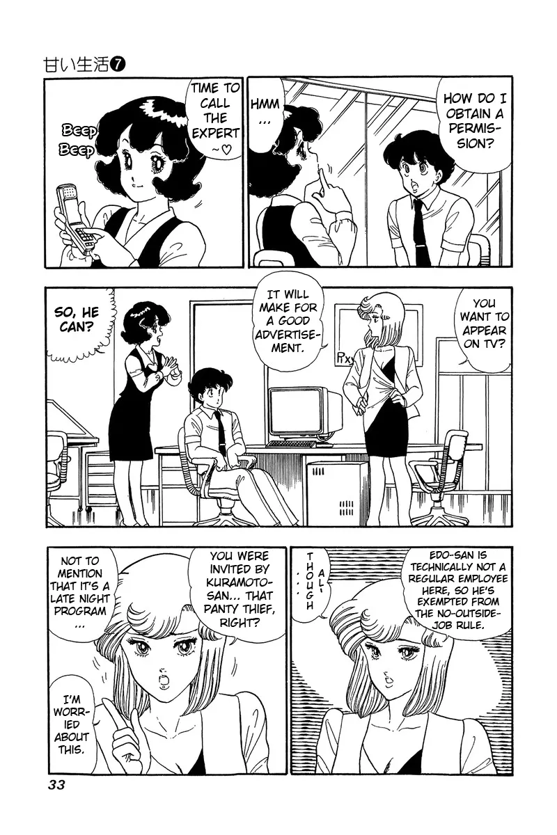 Read Amai Seikatsu chapter 55 image 2 on Lezhin