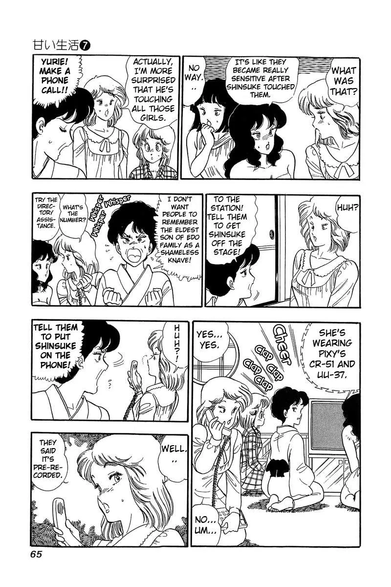 Read Amai Seikatsu chapter 56 image 10 on Lezhin