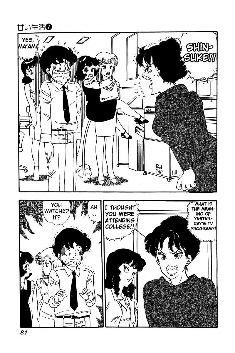 Read Amai Seikatsu chapter 57 image 10 on Lezhin