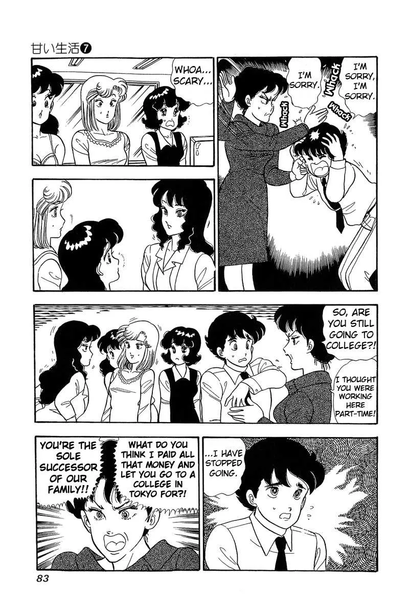Read Amai Seikatsu chapter 57 image 12 on Lezhin