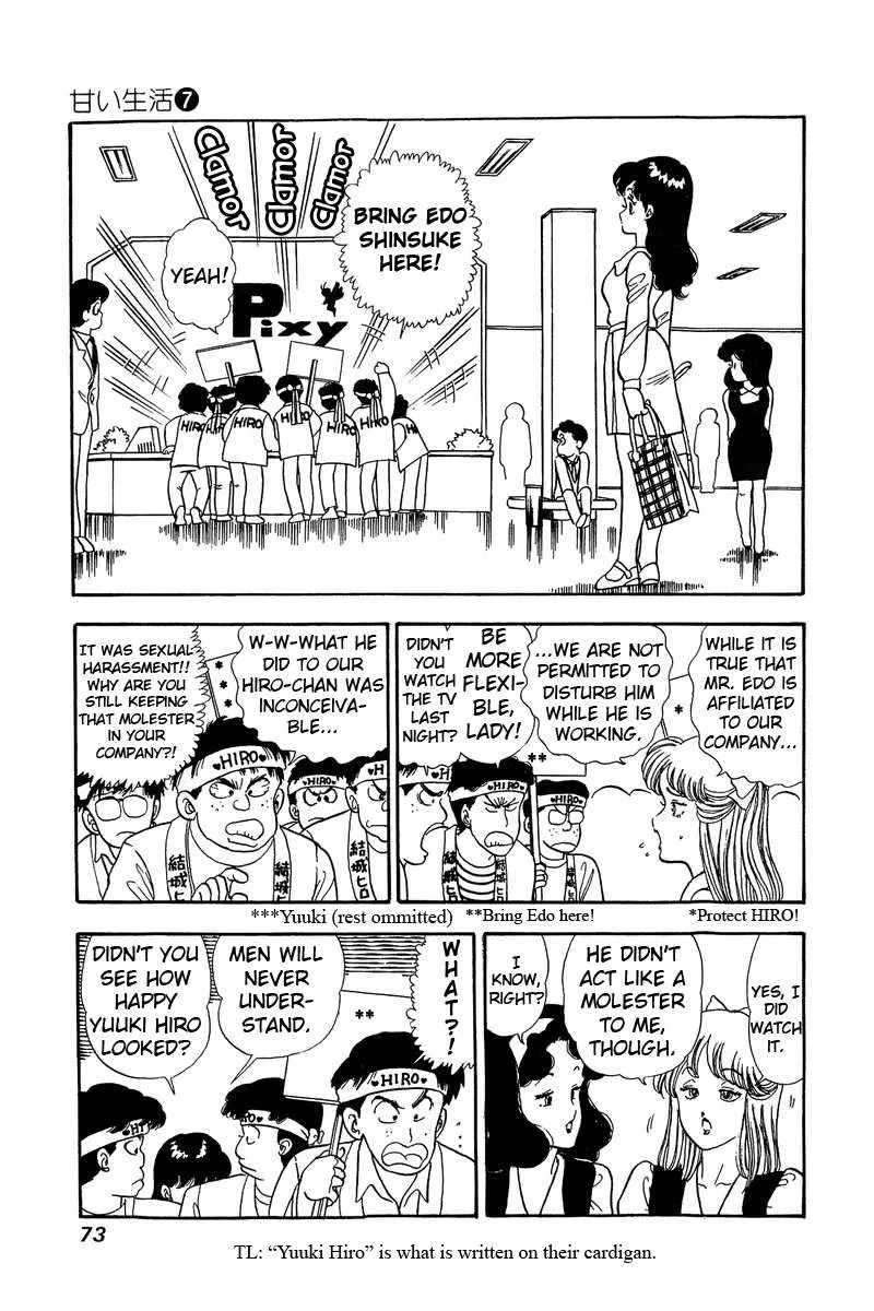 Read Amai Seikatsu chapter 57 image 2 on Lezhin