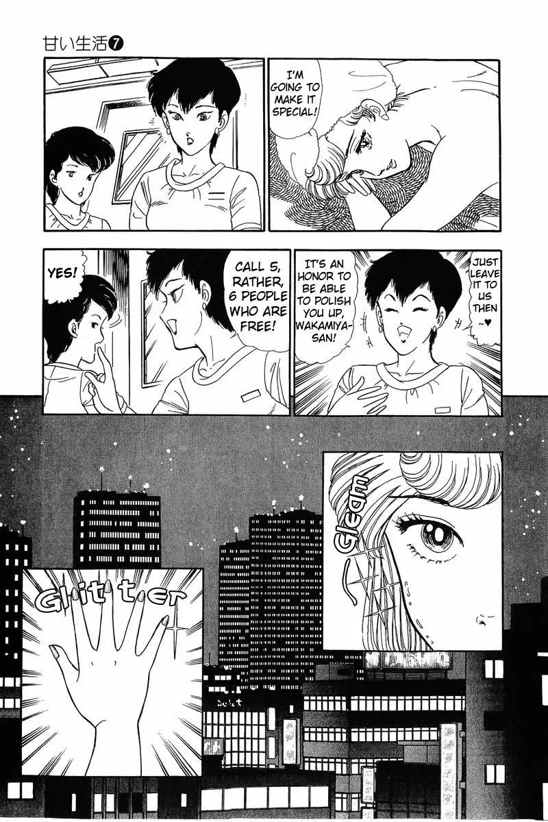 Read Amai Seikatsu chapter 60 image 12 on Lezhin