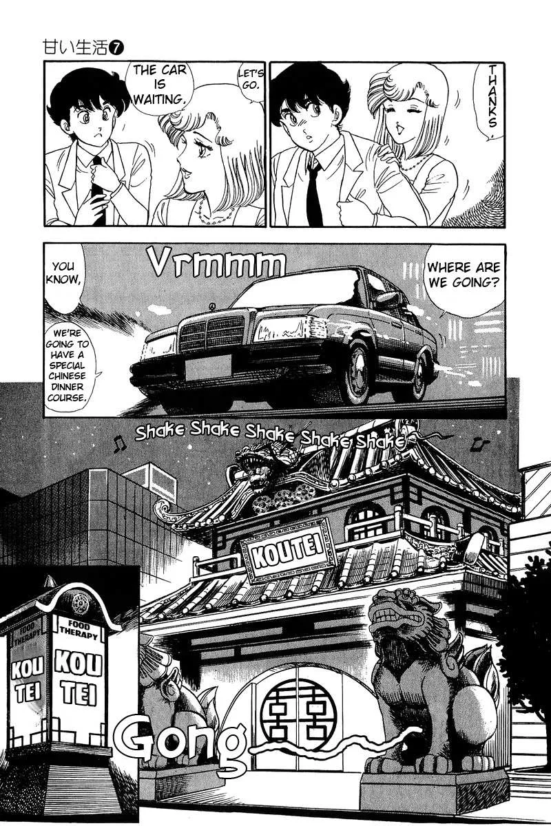 Read Amai Seikatsu chapter 60 image 14 on Lezhin