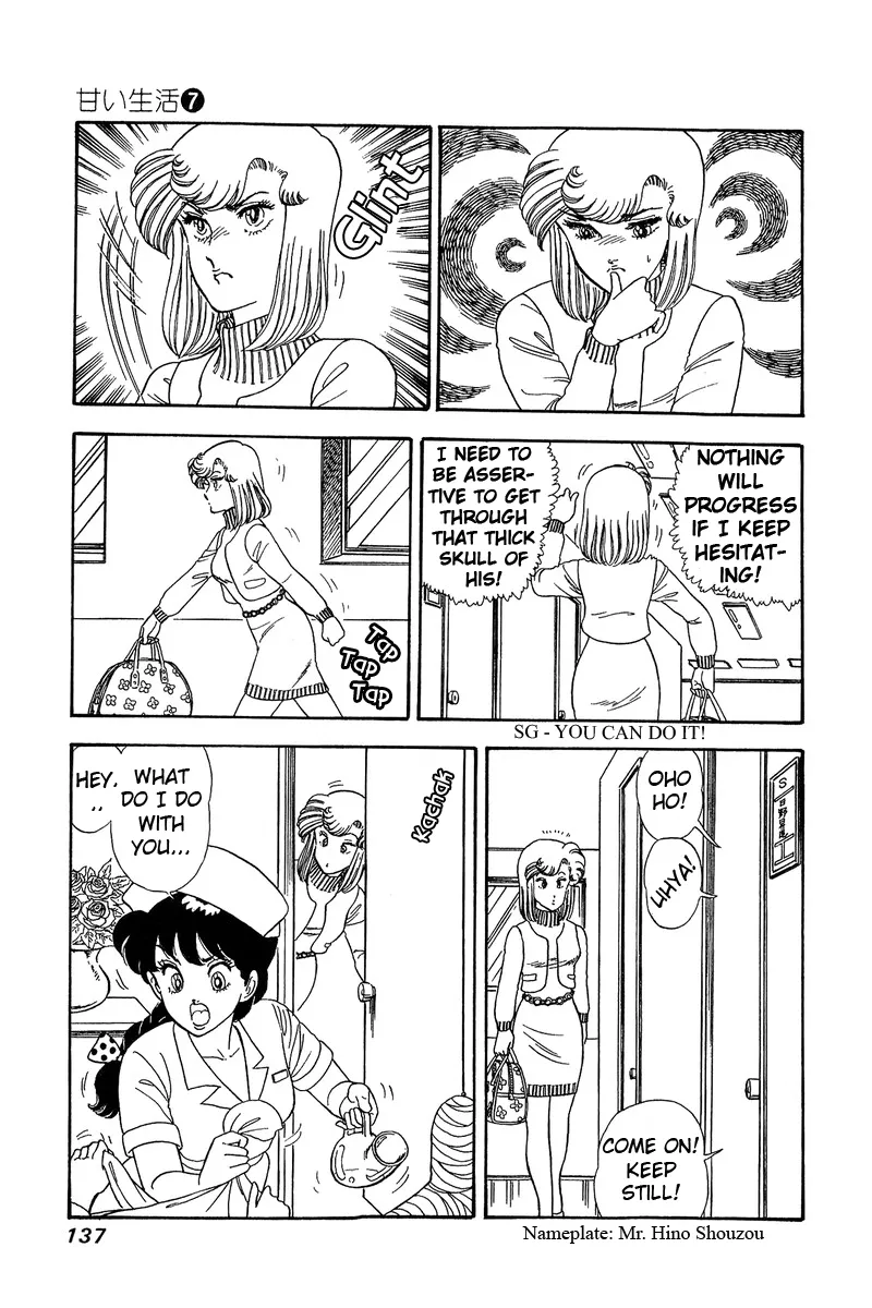 Read Amai Seikatsu chapter 60 image 4 on Lezhin