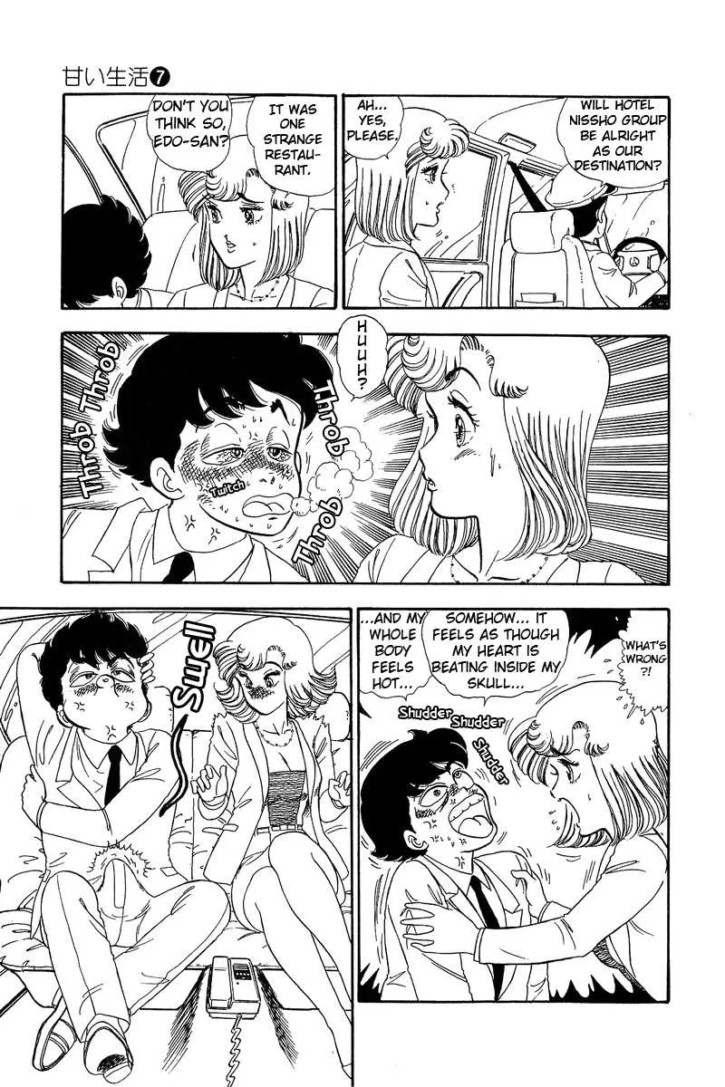 Read Amai Seikatsu chapter 61 image 14 on Lezhin