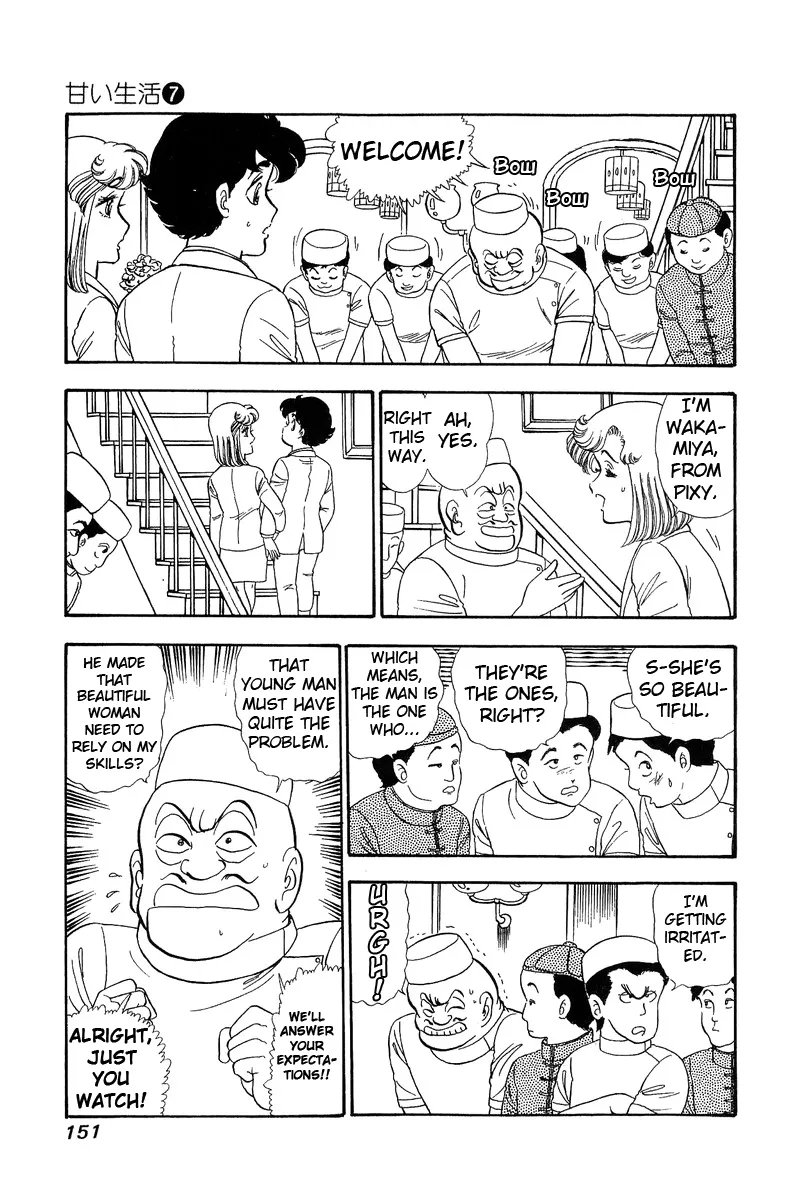 Read Amai Seikatsu chapter 61 image 2 on Lezhin