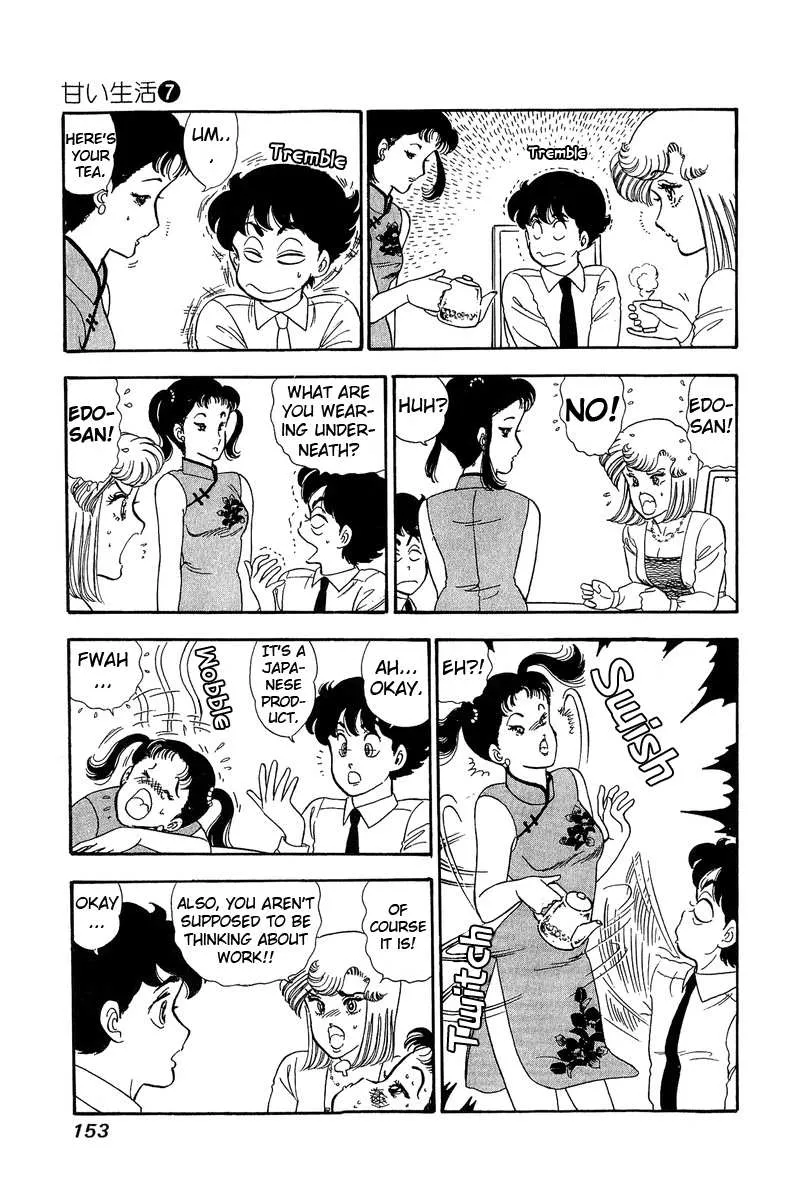 Read Amai Seikatsu chapter 61 image 4 on Lezhin