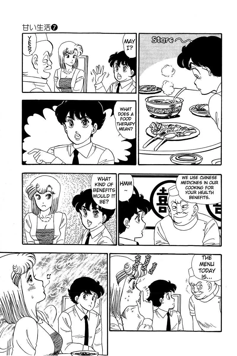 Read Amai Seikatsu chapter 61 image 8 on Lezhin