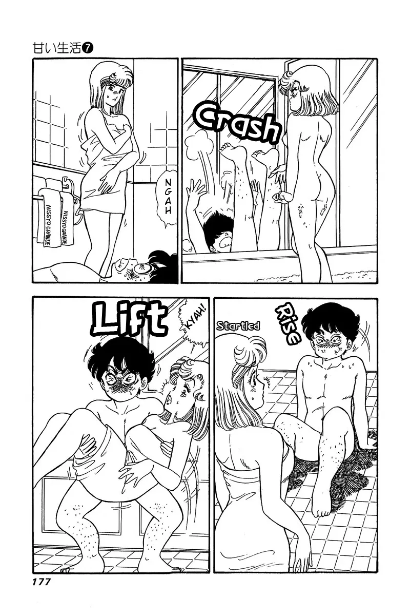 Read Amai Seikatsu chapter 62 image 12 on Lezhin