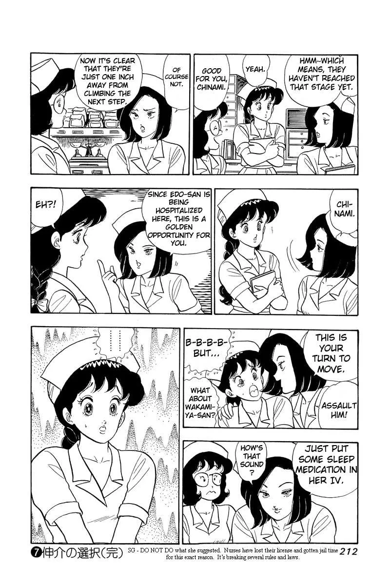 Read Amai Seikatsu chapter 64 image 15 on Lezhin