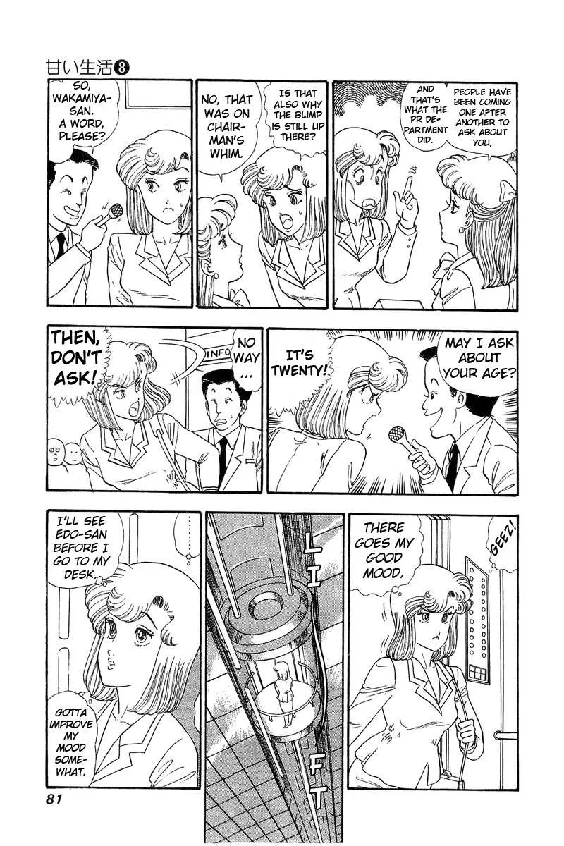 Read Amai Seikatsu chapter 69 image 8 on Lezhin