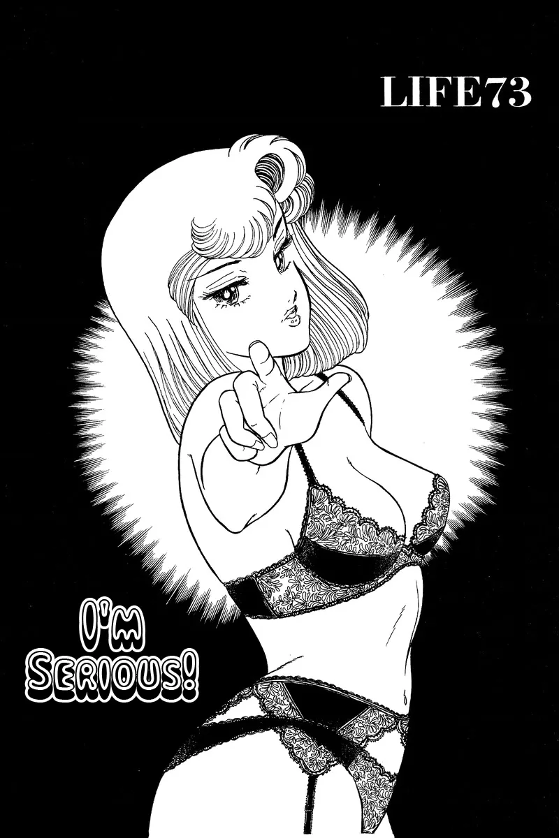 Read Amai Seikatsu chapter 73 image 1 on Lezhin
