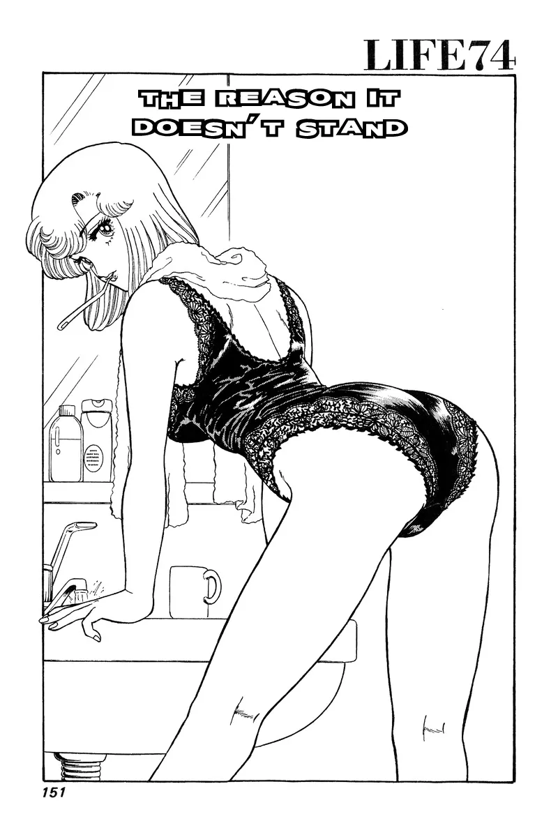 Read Amai Seikatsu chapter 74 image 1 on Lezhin