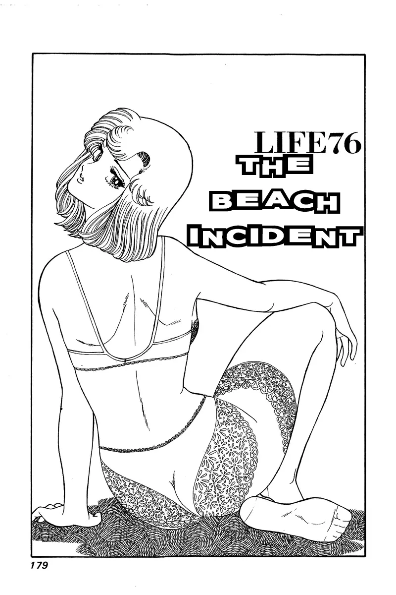 Read Amai Seikatsu chapter 76 image 1 on Lezhin