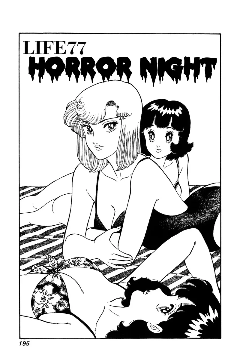 Read Amai Seikatsu chapter 77 image 1 on Lezhin