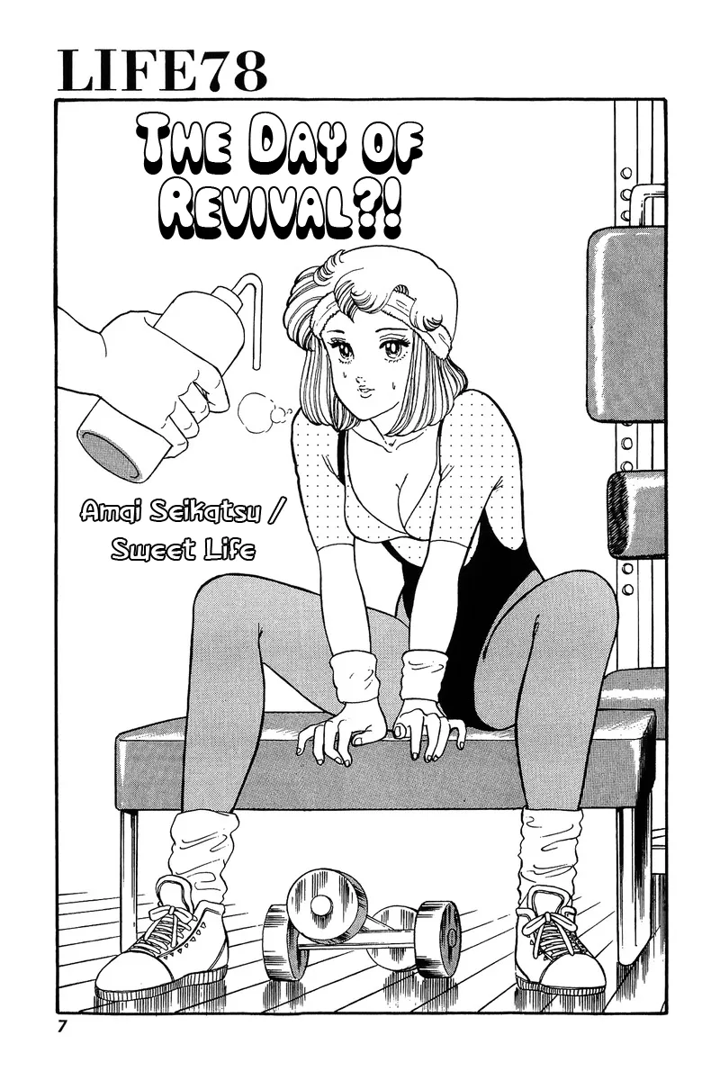 Read Amai Seikatsu chapter 78 image 2 on Lezhin