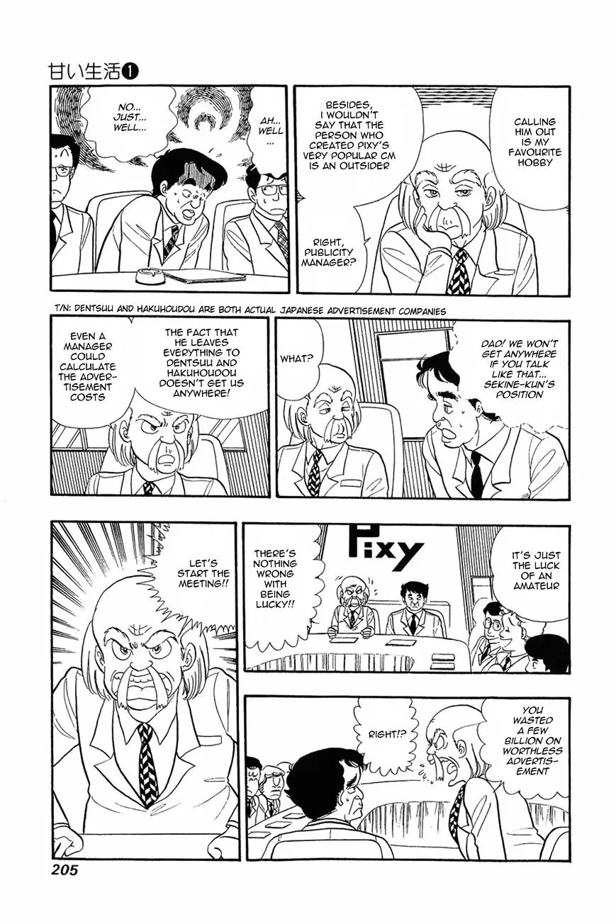 Read Amai Seikatsu chapter 8 image 16 on Lezhin