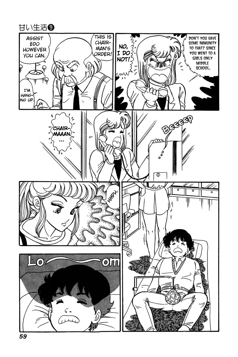 Read Amai Seikatsu chapter 81 image 7 on Lezhin