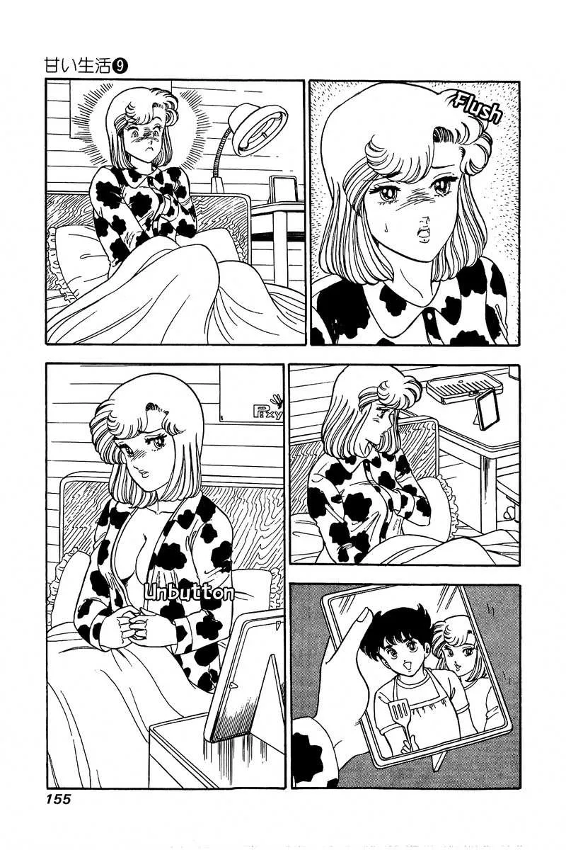 Read Amai Seikatsu chapter 87 image 9 on Lezhin