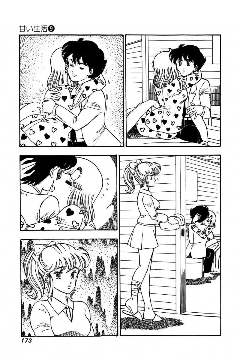 Read Amai Seikatsu chapter 88 image 15 on Lezhin
