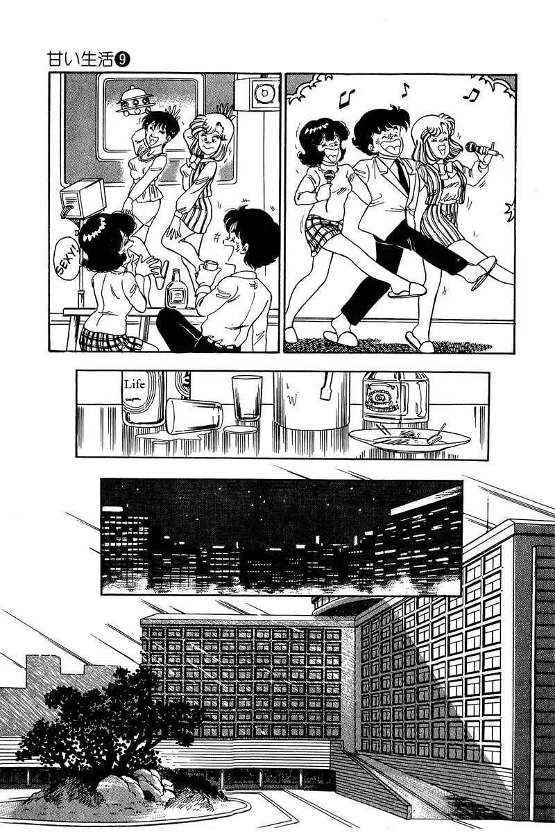 Read Amai Seikatsu chapter 89 image 15 on Lezhin