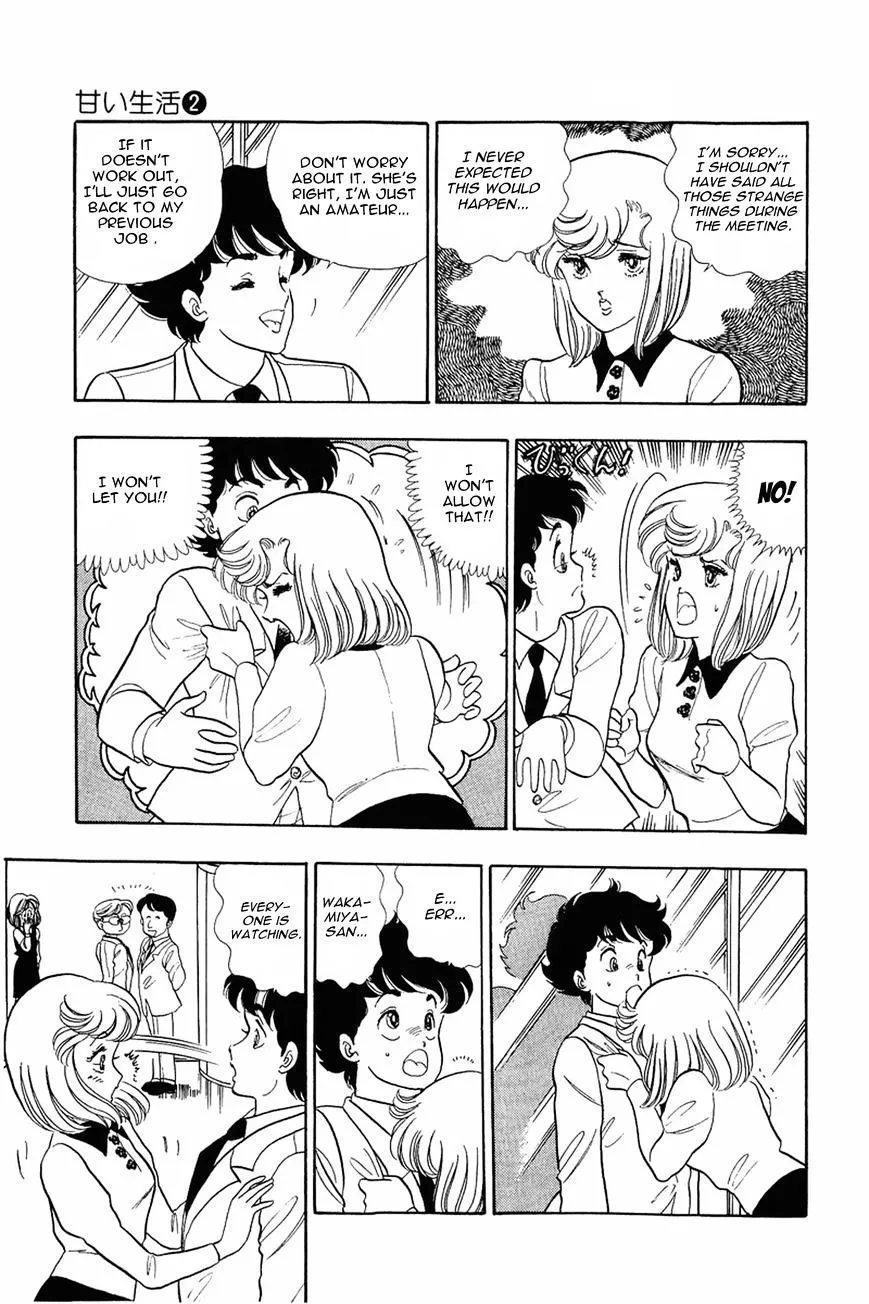 Read Amai Seikatsu chapter 9 image 17 on Lezhin
