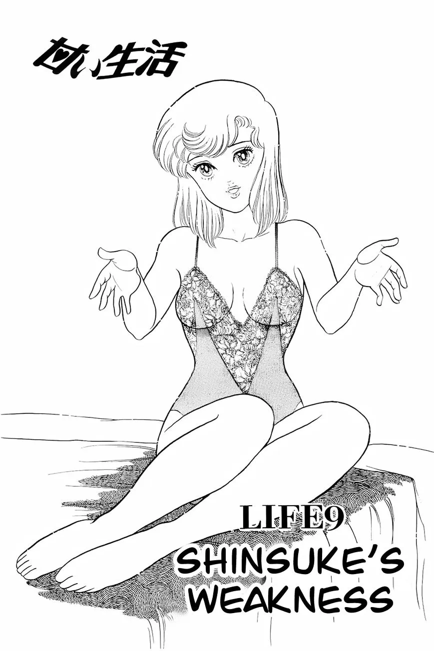 Read Amai Seikatsu chapter 9 image 5 on Lezhin
