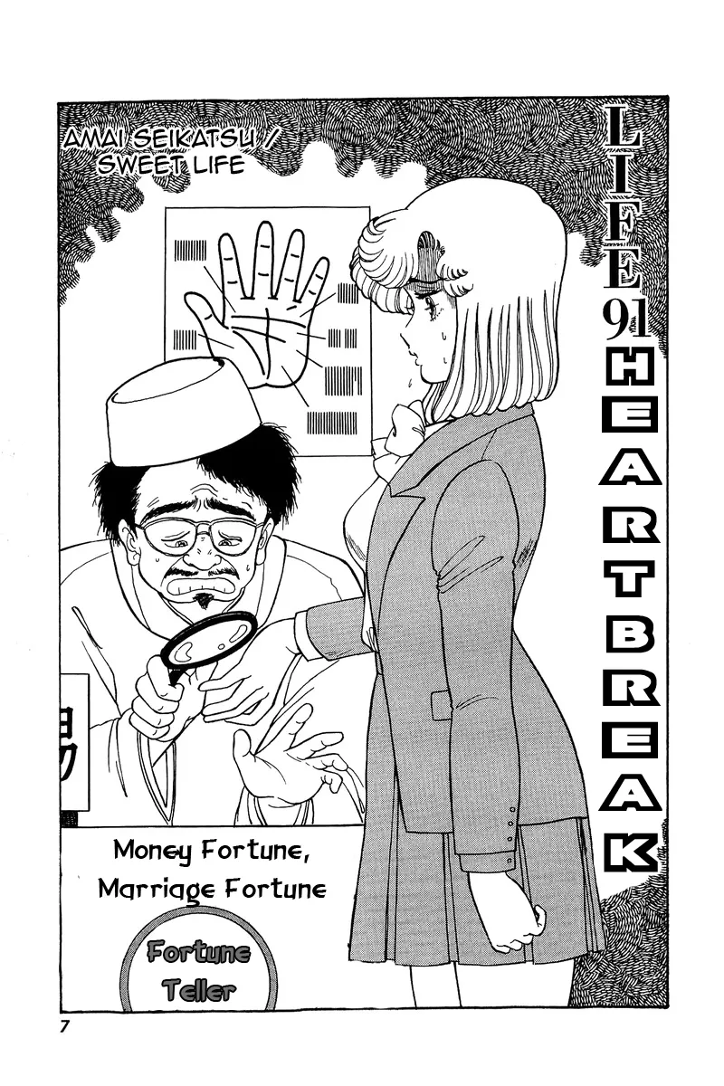 Read Amai Seikatsu chapter 91 image 2 on Lezhin