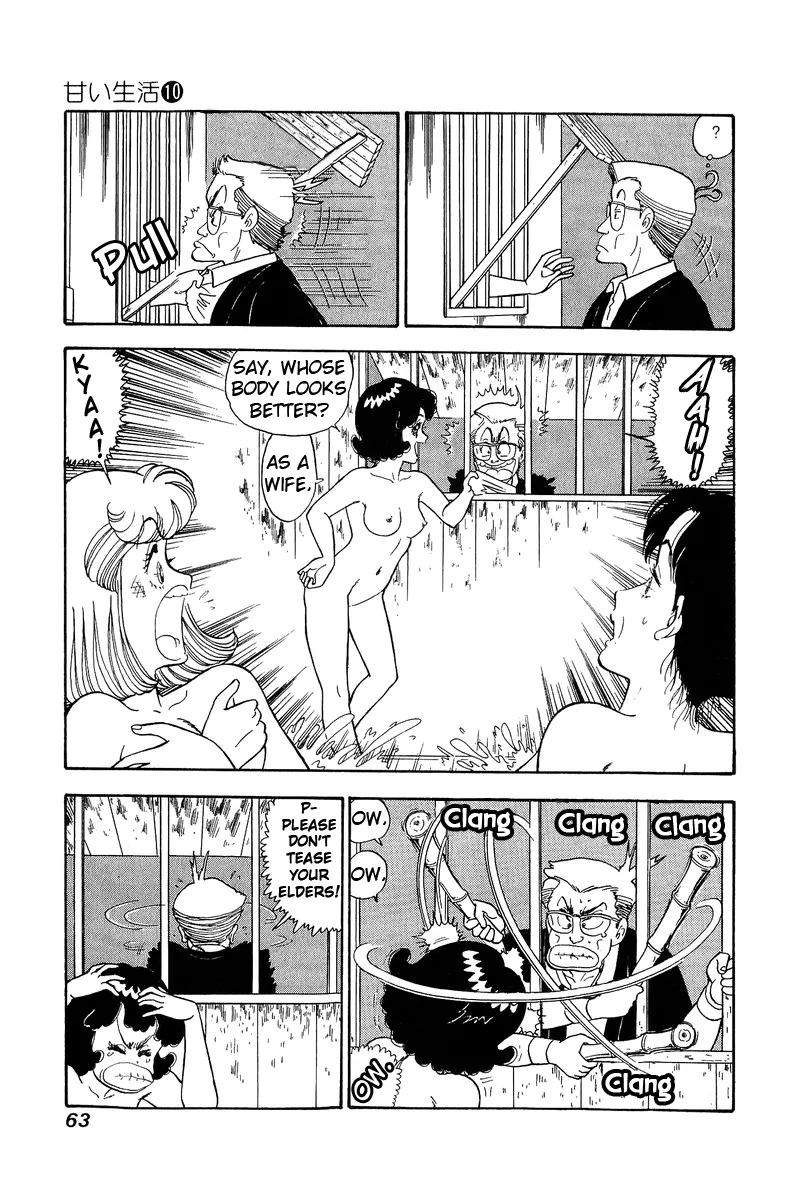 Read Amai Seikatsu chapter 94 image 11 on Lezhin