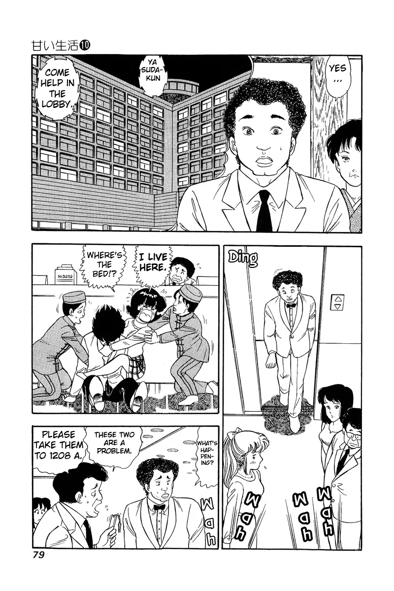 Read Amai Seikatsu chapter 95 image 11 on Lezhin