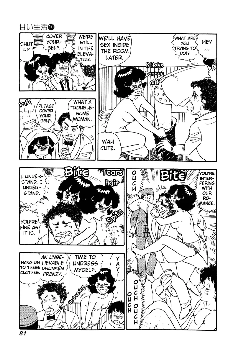 Read Amai Seikatsu chapter 95 image 13 on Lezhin