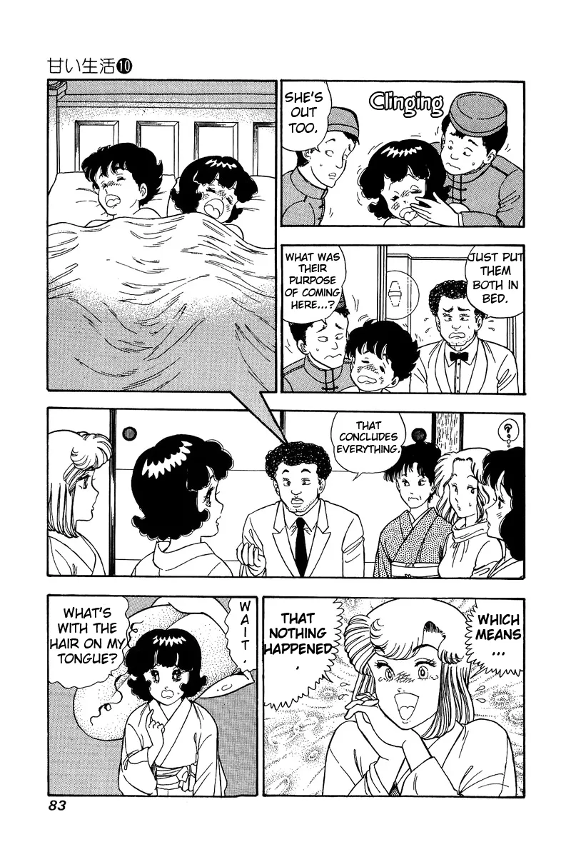 Read Amai Seikatsu chapter 95 image 15 on Lezhin