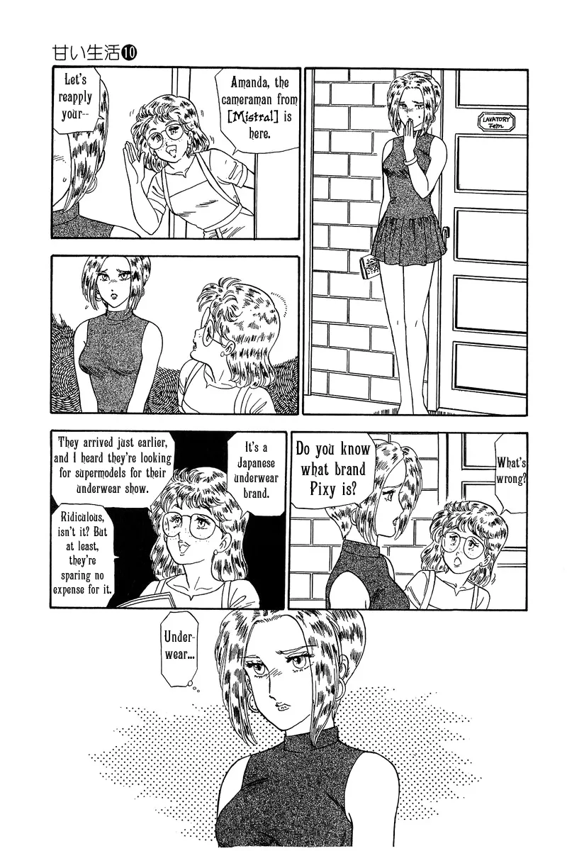 Read Amai Seikatsu chapter 96.09 image 15 on Lezhin