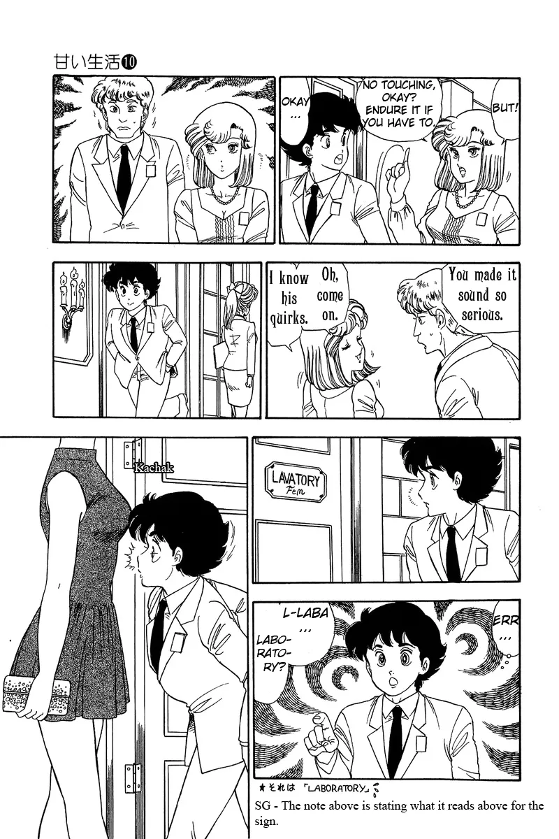 Read Amai Seikatsu chapter 96.1 image 11 on Lezhin